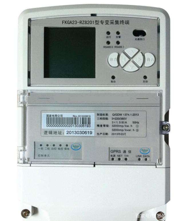 电力用户用电信息采集终端(集中器、能源控制器、专变采集终端)